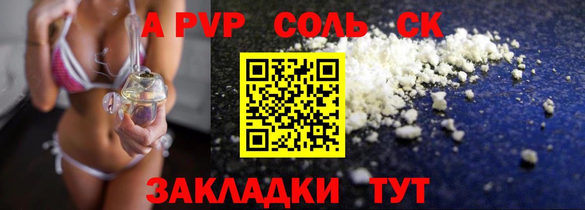 Ростов Великий  APVP СК КРИС  A PVP мука  Вход с VPN 