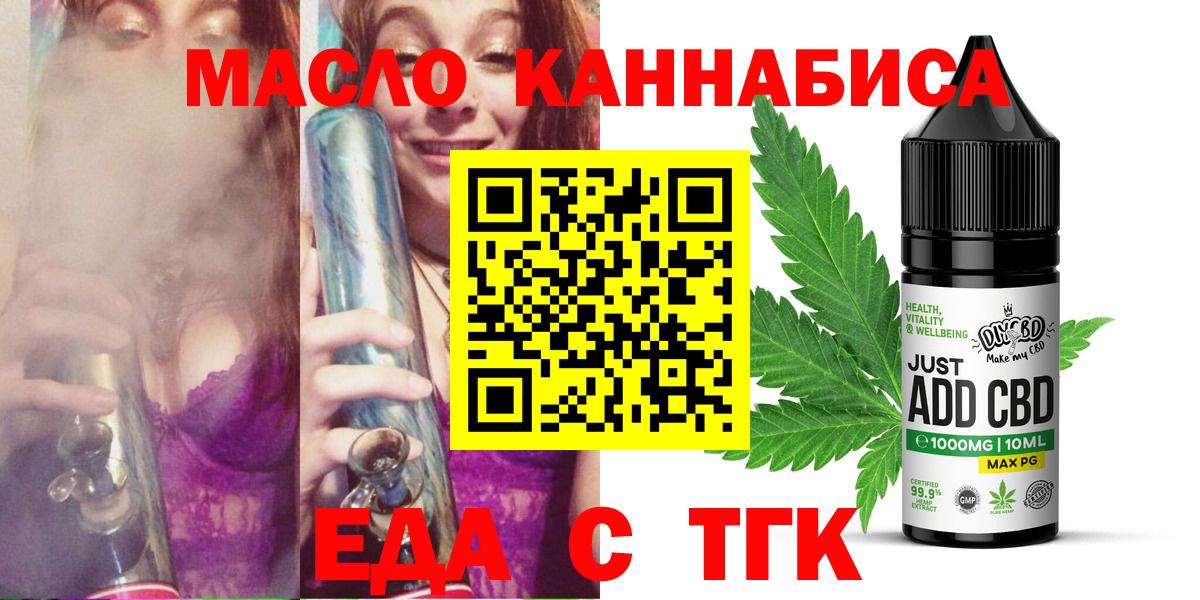 Печенье с ТГК марихуана  Вход с VPN  Ростов Великий 
