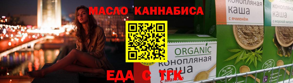 Печенье с ТГК марихуана Ростов Великий