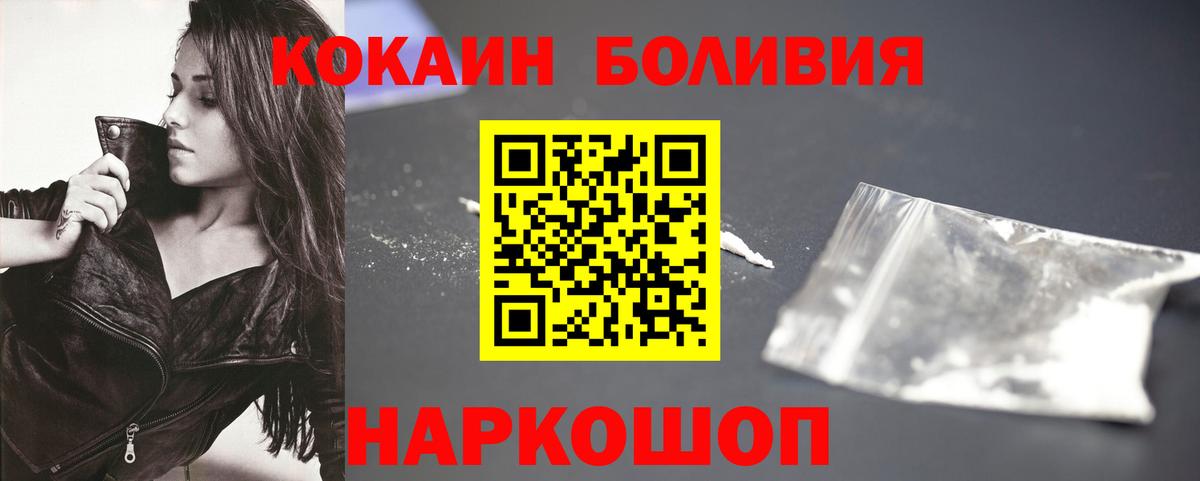 Cocaine 97% Ростов Великий