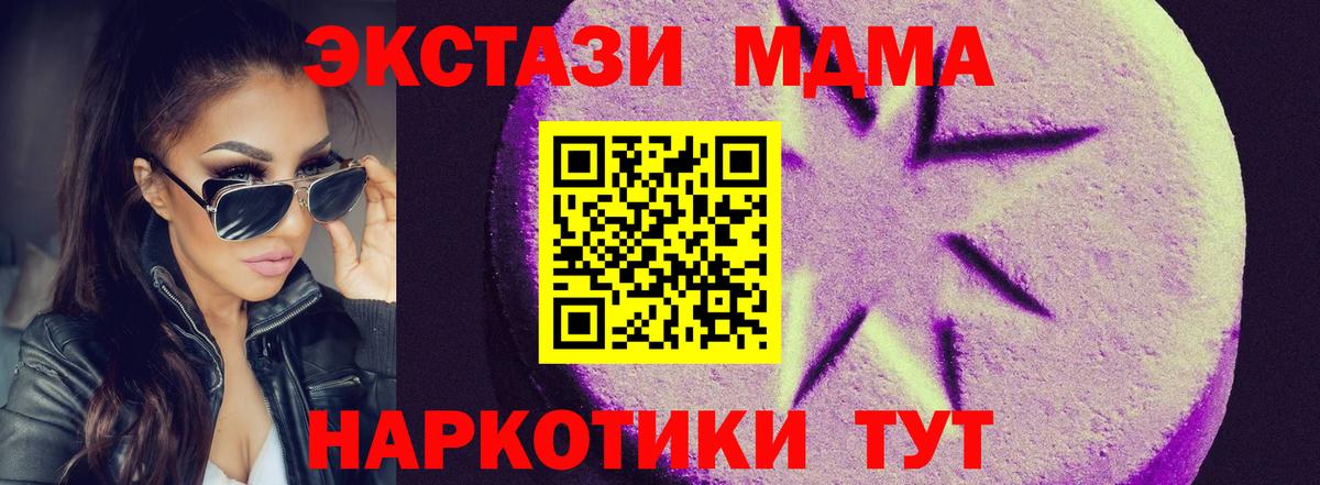 ссылка на мегу ТОР  Экстази  Вход с VPN  ЭКСТАЗИ 99%  Ростов Великий 