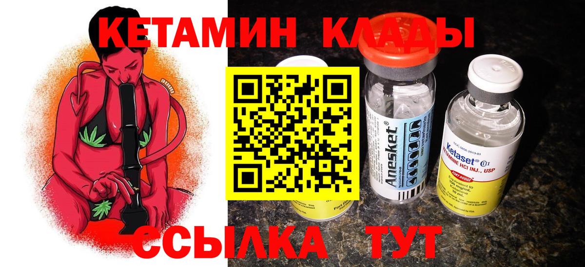 КЕТАМИН ketamine  КЕТАМИН VHQ  Вход с VPN  Ростов Великий 