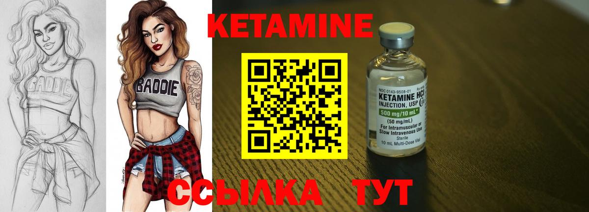 Кетамин VHQ Ростов Великий