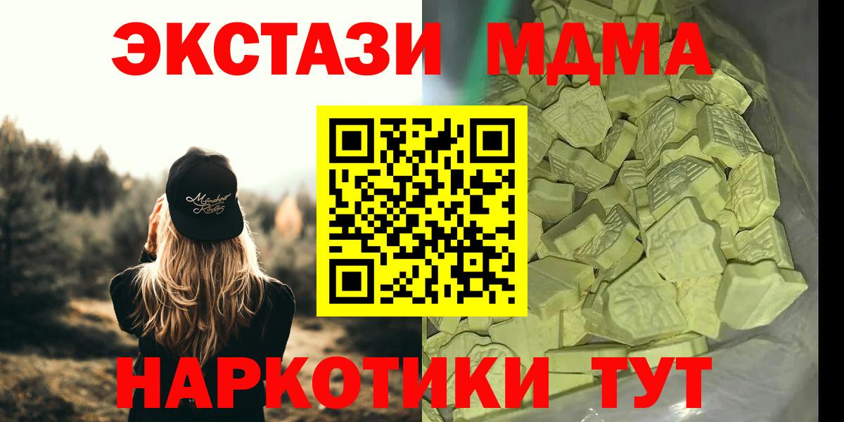 МДМА молли  Вход с VPN  Ростов Великий 