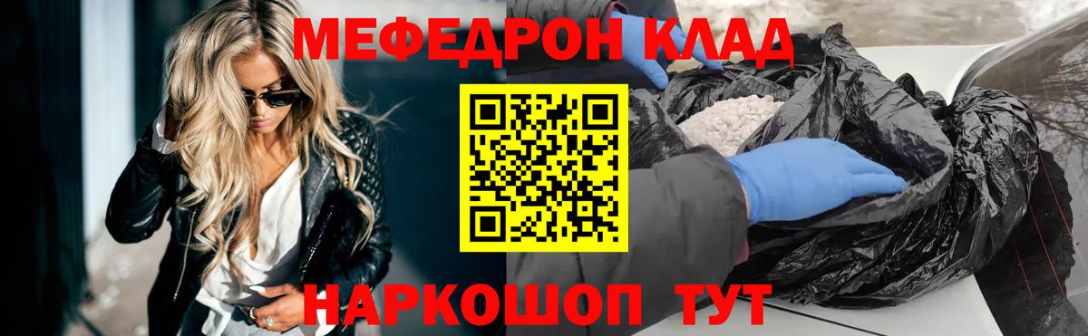 Мефедрон 4 MMC  Мефедрон  Ростов Великий  Вход с VPN 