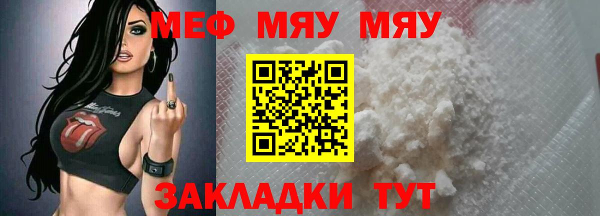 МЕФ кристаллы Ростов Великий