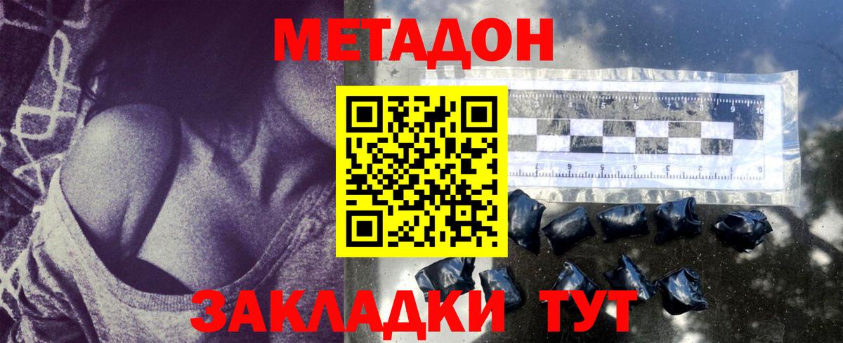 Ростов Великий  Метадон белоснежный  МЕТАДОН белоснежный  Вход с VPN 