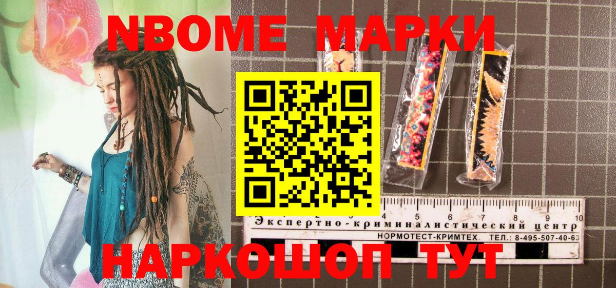 Марки NBOMe  где продают   Ростов Великий  Вход с VPN  Марки N-bome 1,5мг  Марки N-bome 1,5мг 