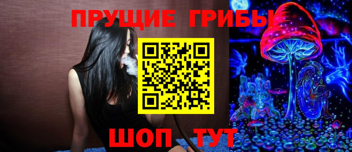 Псилоцибиновые грибы Magic Shrooms  Псилоцибиновые грибы мухоморы  Вход с VPN  Ростов Великий 